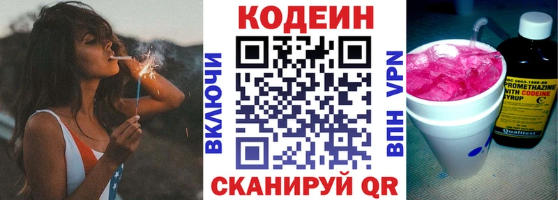 Кодеиновый сироп Lean Purple Drank  где можно купить   mega зеркало  Киренск 
